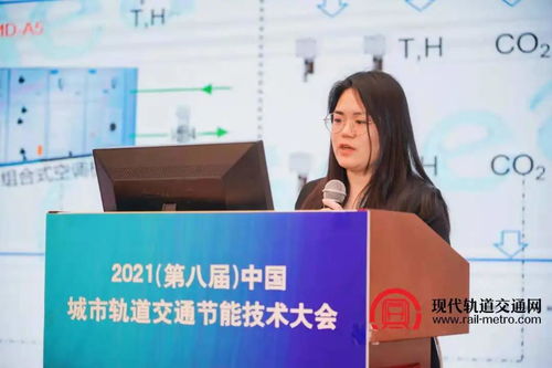 綠色創新 節能先行——2021第八屆中國城市軌道交通節能技術大會圓滿閉幕，新能源原動設備銷售迎發展新機